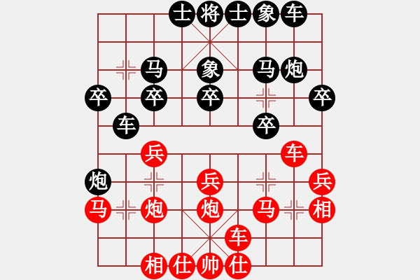 象棋棋譜圖片：名劍青城賽第二輪：四季江南(7段)-負(fù)-青城劍(4r) - 步數(shù)：20 