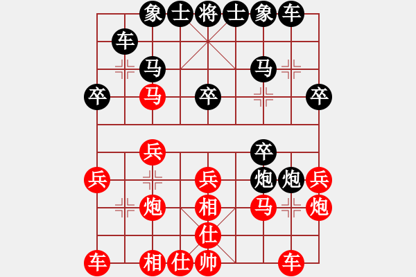 象棋棋譜圖片：網(wǎng)絡(luò)人機(jī)王(中神)-勝-jiaweih(北斗) - 步數(shù)：20 