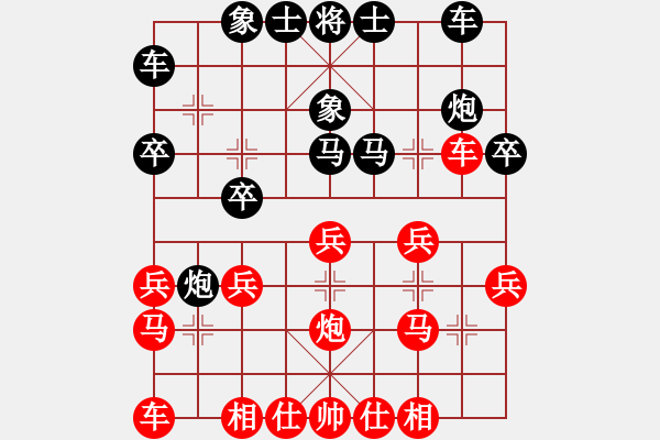 象棋棋譜圖片：2號(hào)熊貓笨笨（業(yè)9-2）先勝劉昕（業(yè)9-2）202305300851.pgn - 步數(shù)：20 