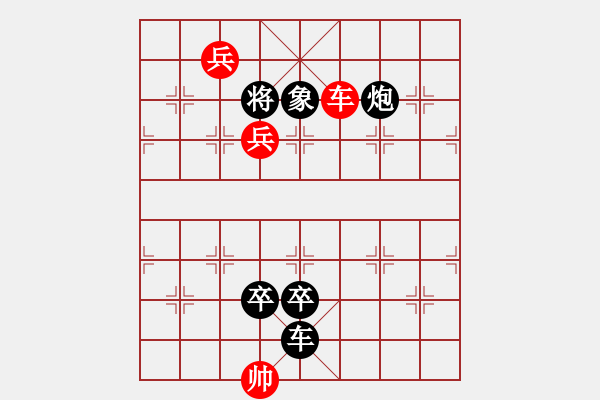 象棋棋譜圖片：精品殺法436.XQF - 步數(shù)：11 