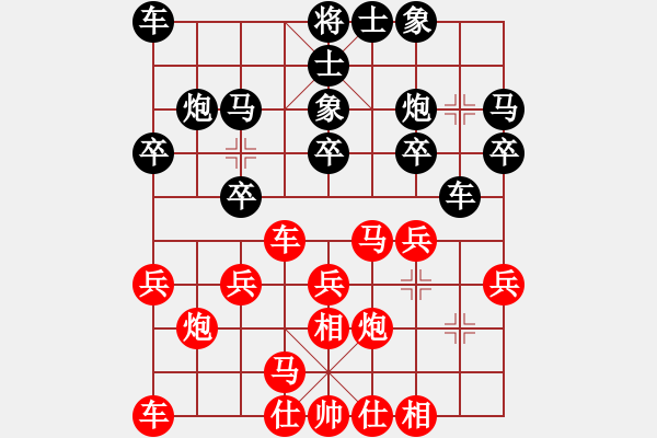 象棋棋譜圖片：曹巖磊 先勝 宗室日新 - 步數(shù)：20 