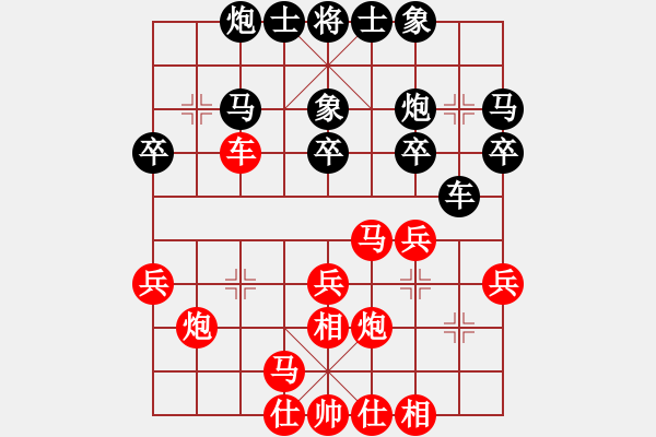 象棋棋譜圖片：曹巖磊 先勝 宗室日新 - 步數(shù)：30 