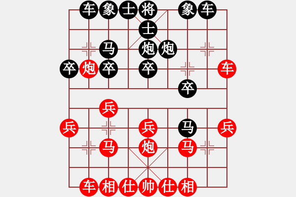 象棋棋譜圖片：黃健輝[紅] -VS- 常輸[黑] - 步數(shù)：20 