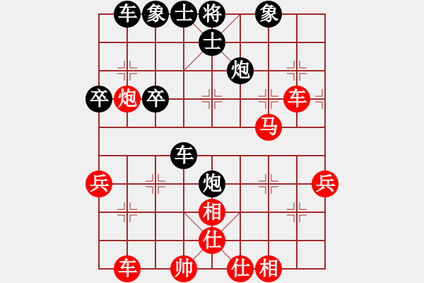 象棋棋譜圖片：黃健輝[紅] -VS- 常輸[黑] - 步數(shù)：40 