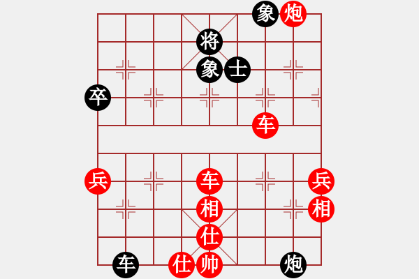 象棋棋譜圖片：黃健輝[紅] -VS- 常輸[黑] - 步數(shù)：75 