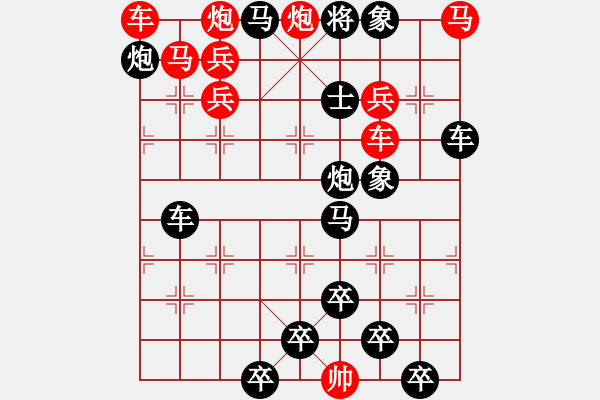 象棋棋譜圖片：《雅韻齋》【 斒 斕 】☆ 秦 臻 擬局 - 步數(shù)：0 