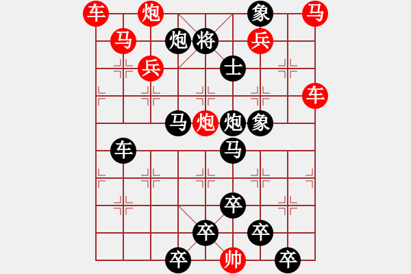 象棋棋譜圖片：《雅韻齋》【 斒 斕 】☆ 秦 臻 擬局 - 步數(shù)：10 