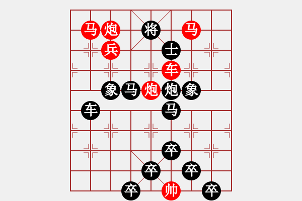 象棋棋譜圖片：《雅韻齋》【 斒 斕 】☆ 秦 臻 擬局 - 步數(shù)：20 