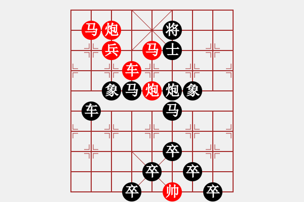 象棋棋譜圖片：《雅韻齋》【 斒 斕 】☆ 秦 臻 擬局 - 步數(shù)：30 