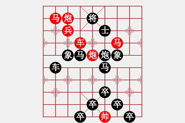 象棋棋譜圖片：《雅韻齋》【 斒 斕 】☆ 秦 臻 擬局 - 步數(shù)：40 