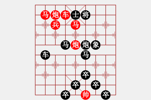 象棋棋譜圖片：《雅韻齋》【 斒 斕 】☆ 秦 臻 擬局 - 步數(shù)：50 