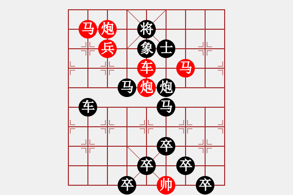 象棋棋譜圖片：《雅韻齋》【 斒 斕 】☆ 秦 臻 擬局 - 步數(shù)：60 