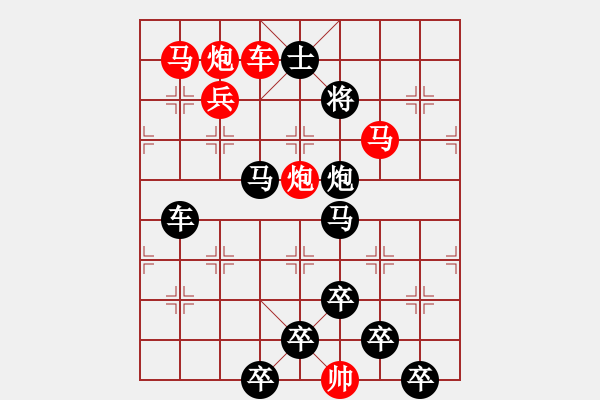 象棋棋譜圖片：《雅韻齋》【 斒 斕 】☆ 秦 臻 擬局 - 步數(shù)：70 