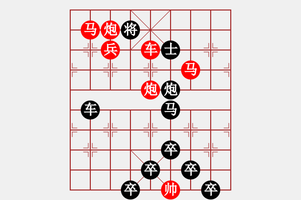 象棋棋譜圖片：《雅韻齋》【 斒 斕 】☆ 秦 臻 擬局 - 步數(shù)：80 