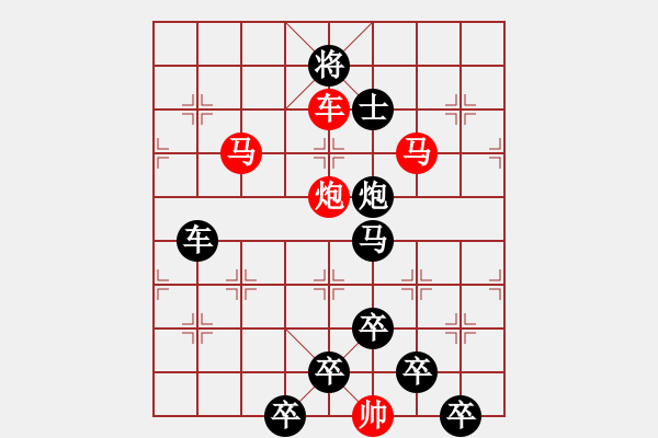 象棋棋譜圖片：《雅韻齋》【 斒 斕 】☆ 秦 臻 擬局 - 步數(shù)：91 