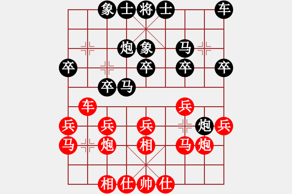 象棋棋譜圖片：弱點(diǎn)(7段)-勝-乙子(4段) - 步數(shù)：20 