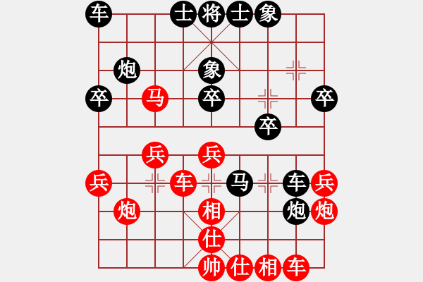 象棋棋譜圖片：第五屆學(xué)府杯第十輪4臺：重慶許文章 先和 廣東蔡佑廣 - 步數(shù)：30 