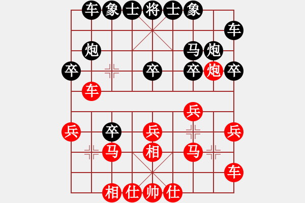 象棋棋譜圖片：winner(1段)-負(fù)-那一劍風(fēng)情(7段) - 步數(shù)：20 