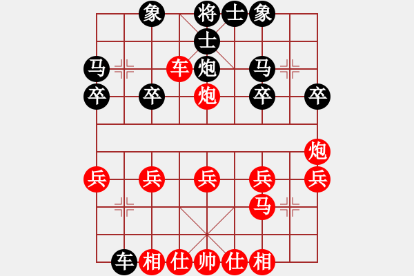 象棋棋譜圖片：2--2---X W B- 勝 公云群---炮2平4 車九進(jìn)一***** - 步數(shù)：20 