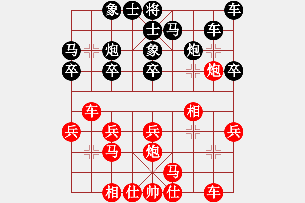 象棋棋譜圖片：電腦分析 同 - 步數(shù)：20 