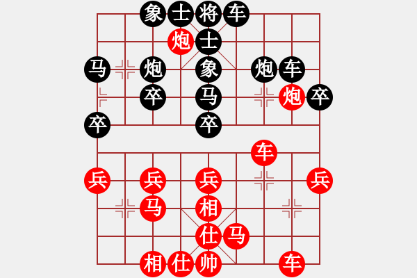 象棋棋譜圖片：電腦分析 同 - 步數(shù)：30 