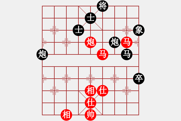 象棋棋譜圖片：綏芬河慢刀(8段)-和-天山居士(9段) - 步數：150 