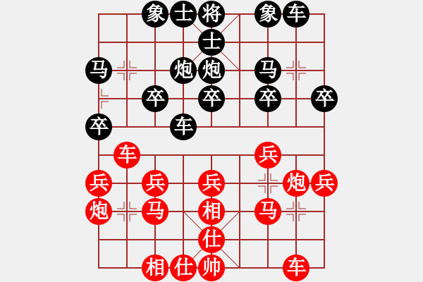 象棋棋譜圖片：綏芬河慢刀(8段)-和-天山居士(9段) - 步數：20 