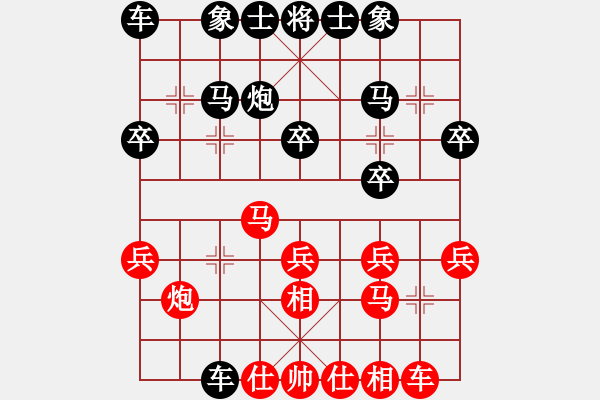 象棋棋譜圖片：病毒 負(fù) qinyiqiang - 步數(shù)：20 