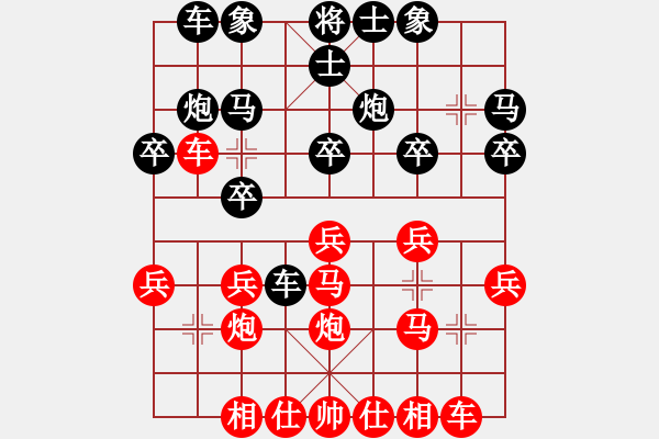 象棋棋譜圖片：大城山花(4段)-負(fù)-江西殺手(3段) - 步數(shù)：20 