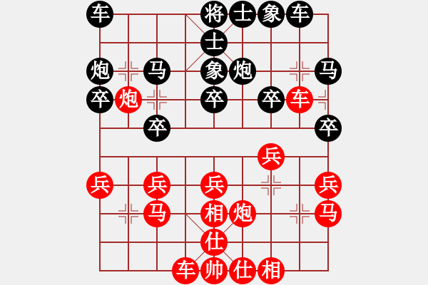 象棋棋譜圖片：大家樂(lè)對(duì)無(wú)限弈楓 - 步數(shù)：20 