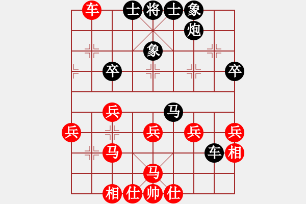 象棋棋譜圖片：菊氣(3段)-負(fù)-品棋神雕俠(4段) - 步數(shù)：40 