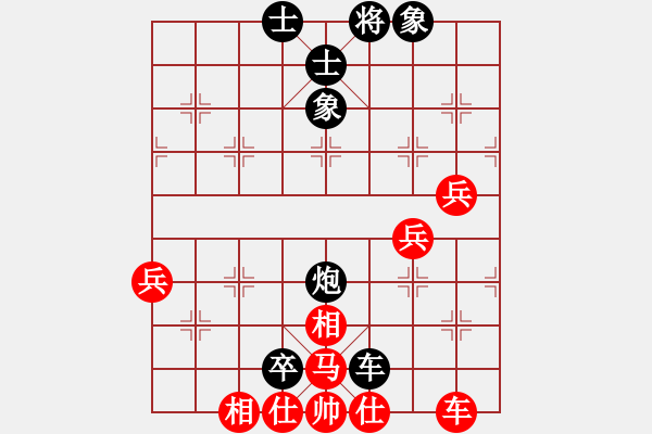 象棋棋譜圖片：菊氣(3段)-負(fù)-品棋神雕俠(4段) - 步數(shù)：80 