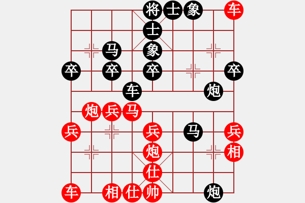 象棋棋譜圖片：棒棒冰(人王)-負(fù)-外圍波集團(tuán)(天帝) - 步數(shù)：30 