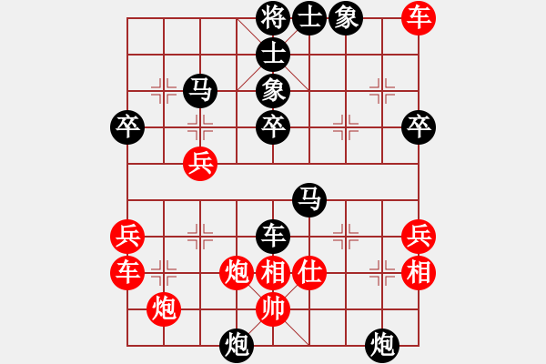 象棋棋譜圖片：棒棒冰(人王)-負(fù)-外圍波集團(tuán)(天帝) - 步數(shù)：50 