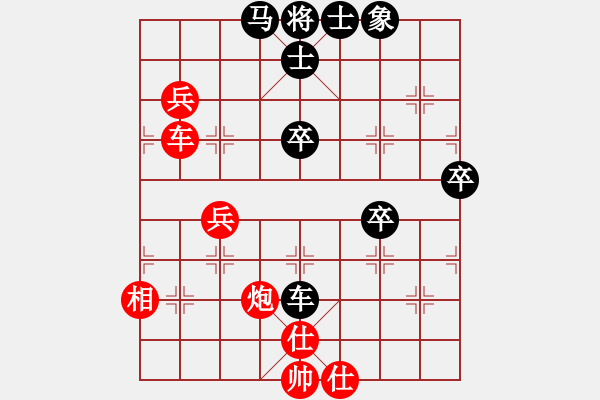 象棋棋譜圖片：雪晴(北斗)-和-刀小(天罡) - 步數(shù)：60 