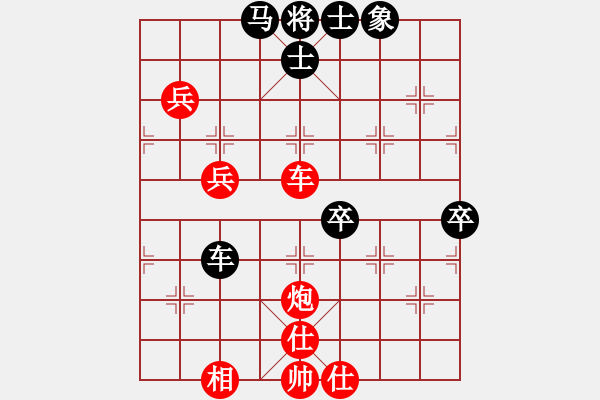 象棋棋譜圖片：雪晴(北斗)-和-刀小(天罡) - 步數(shù)：70 