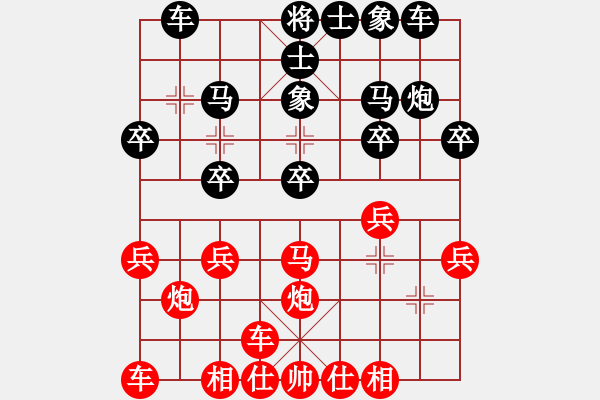 象棋棋譜圖片：橫才俊儒[292832991] -VS- 冬日暖陽[1018627225]（一徑香殘花影瘦） - 步數：20 