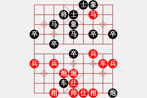 象棋棋譜圖片：橫才俊儒[292832991] -VS- 冬日暖陽[1018627225]（一徑香殘花影瘦） - 步數：40 