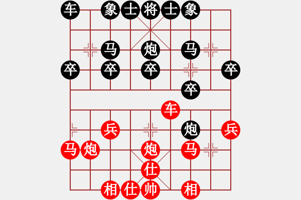 象棋棋譜圖片：政法委書記(5段)-負(fù)-津市棋王(2段) - 步數(shù)：20 