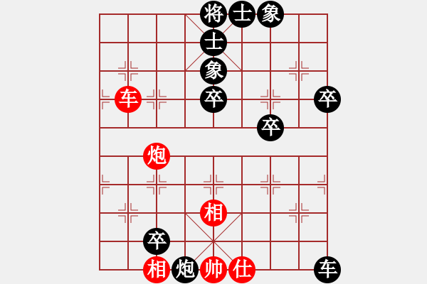 象棋棋譜圖片：政法委書記(5段)-負(fù)-津市棋王(2段) - 步數(shù)：70 