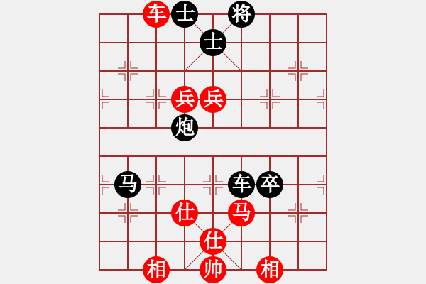 象棋棋譜圖片：中炮局 - 步數(shù)：160 