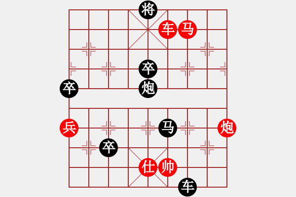 象棋棋譜圖片：pxjyl(7段)-勝-cpuu(9段) - 步數(shù)：130 