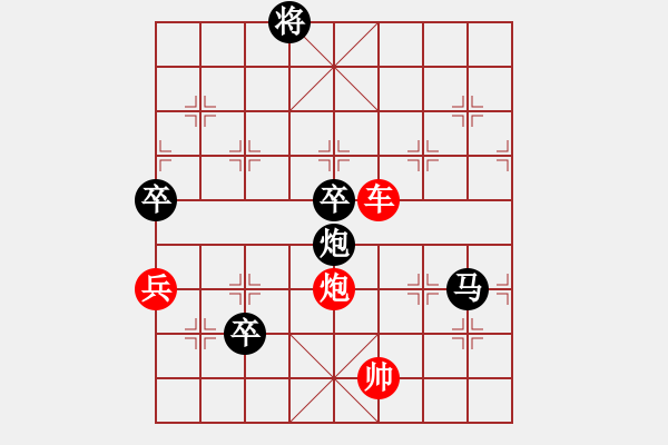 象棋棋譜圖片：pxjyl(7段)-勝-cpuu(9段) - 步數(shù)：150 