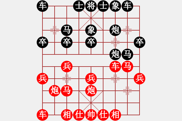 象棋棋譜圖片：谷兒童先負(fù)陳健纘 - 步數(shù)：20 