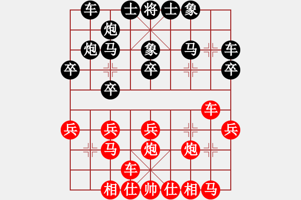 象棋棋譜圖片：chinyuen(5段)-和-國家女特大(6段) - 步數(shù)：20 