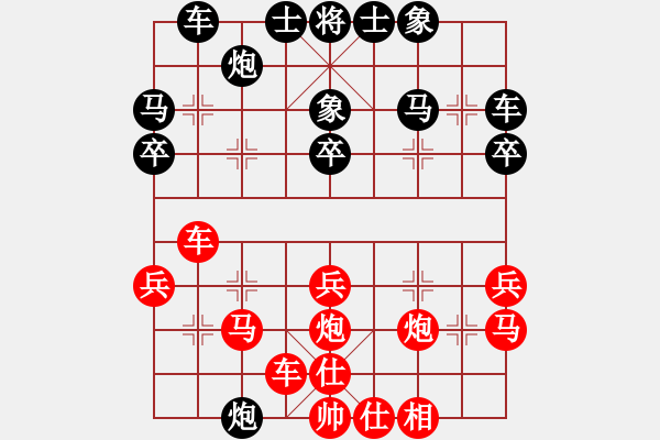 象棋棋譜圖片：chinyuen(5段)-和-國家女特大(6段) - 步數(shù)：30 