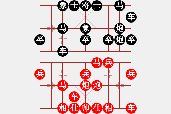 象棋棋譜圖片：我我不會武功VS倚天高手(2016 8 19) - 步數(shù)：20 