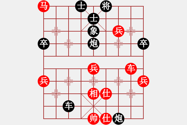 象棋棋譜圖片：我我不會武功VS倚天高手(2016 8 19) - 步數(shù)：70 