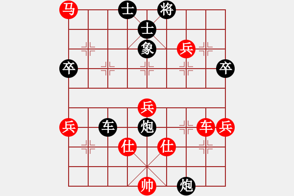 象棋棋譜圖片：我我不會武功VS倚天高手(2016 8 19) - 步數(shù)：80 