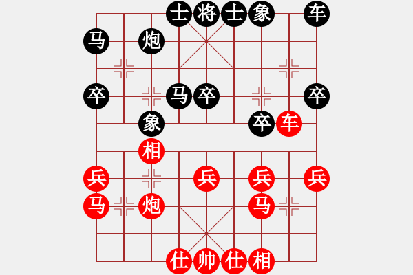 象棋棋譜圖片：球球通(9段)-和-永不瞑目(月將) - 步數(shù)：30 